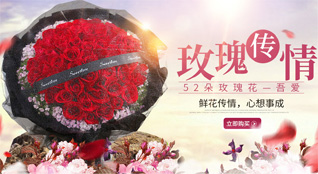 湖北随州市曾都区南郊街道响水桥村鲜花速递